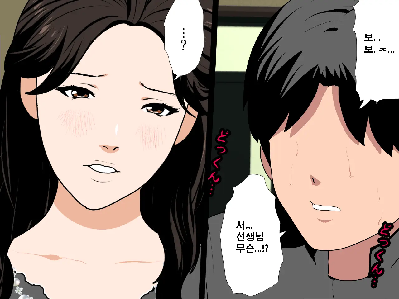 Saimin Uwaki Kenkyuubu | 최면 바람기 연구회